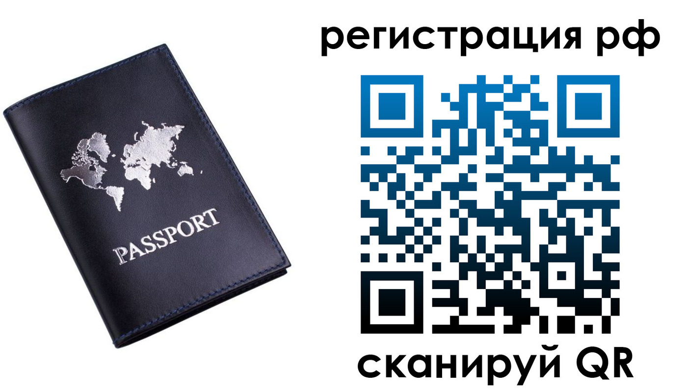 прописка ребенка в Нягани