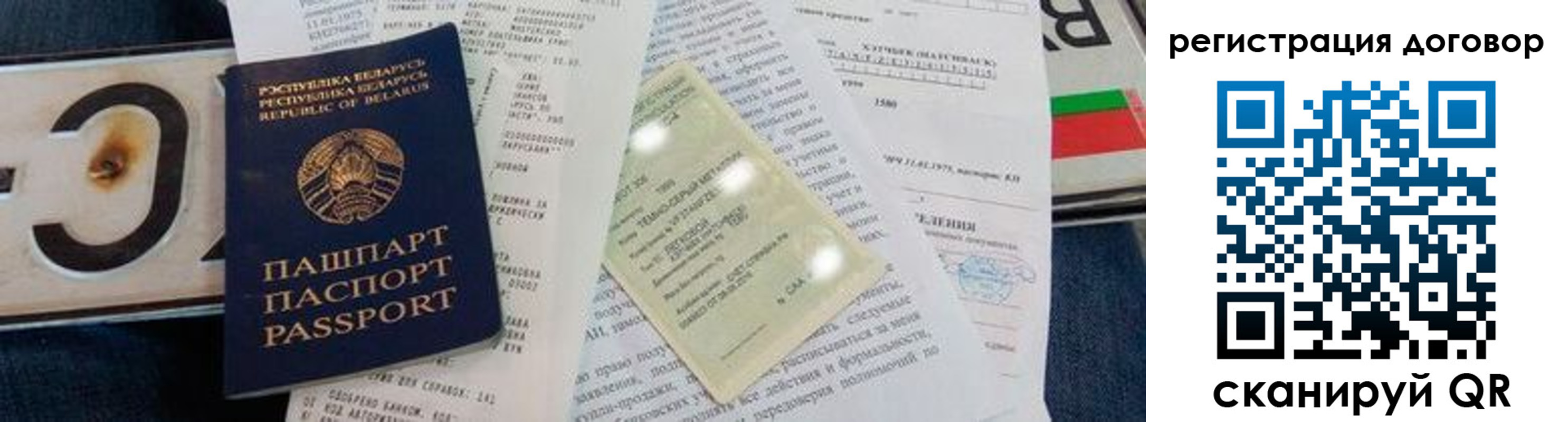 прописка регистрация в Нягани