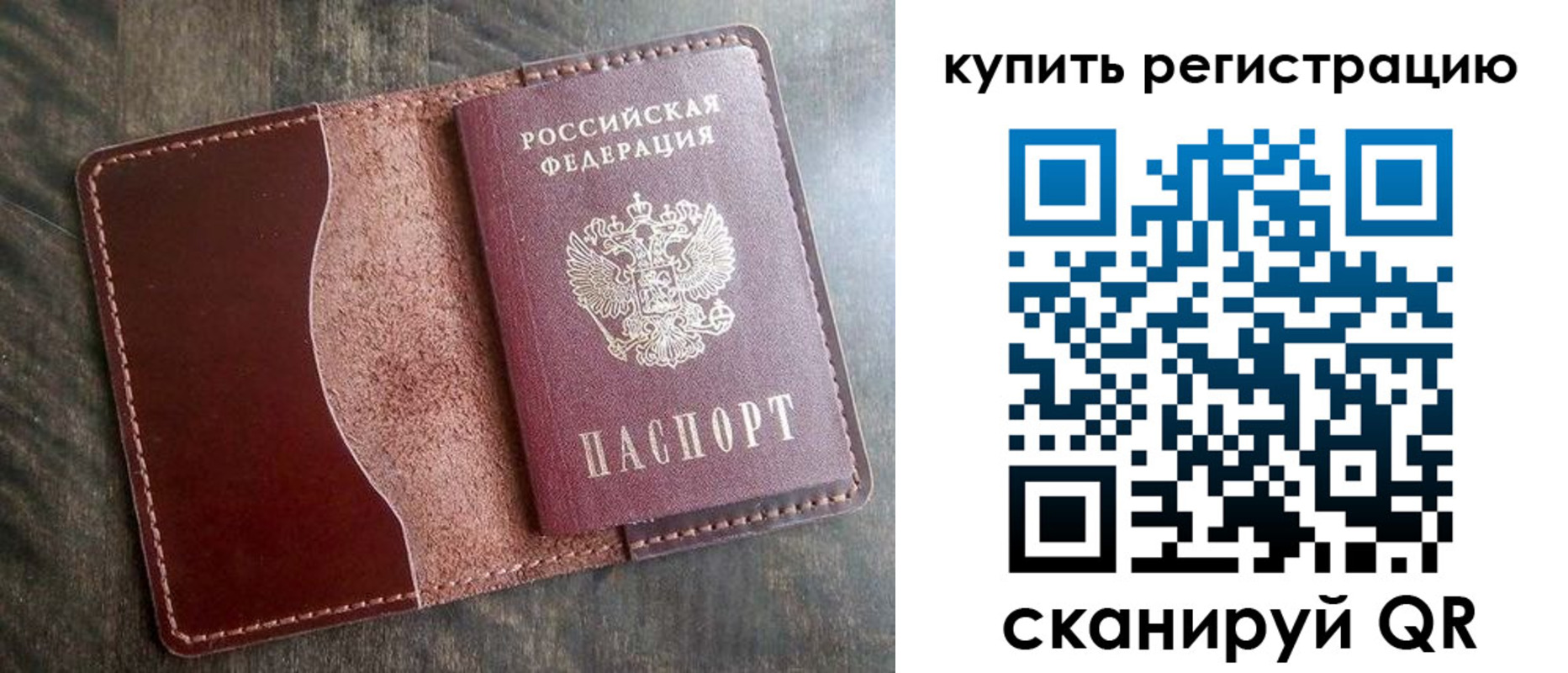прописка от собственника в Нягани