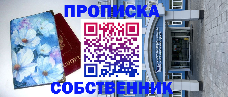 прописка 2025 в Нягани