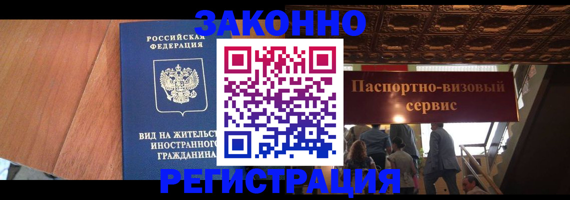 прописка в Нягани