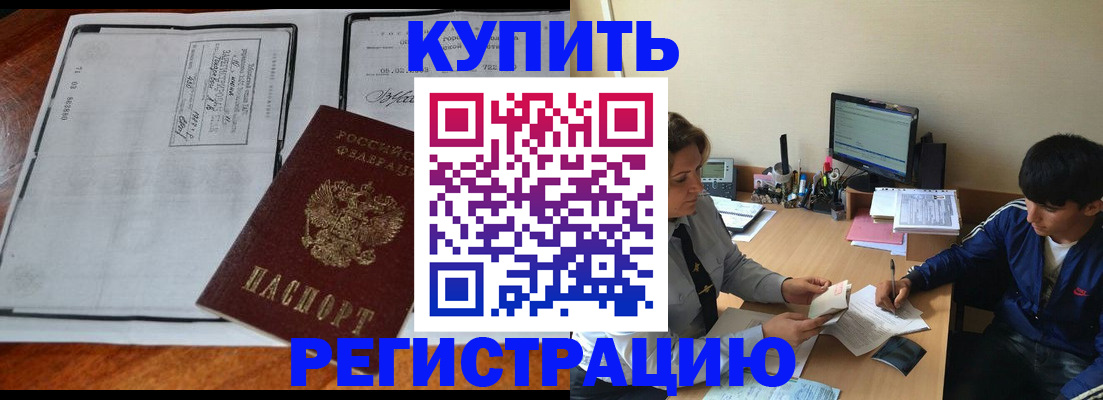 прописка для кредита в Нягани
