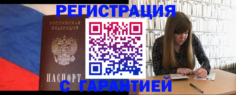 временная регистрация в квартире в Нягани
