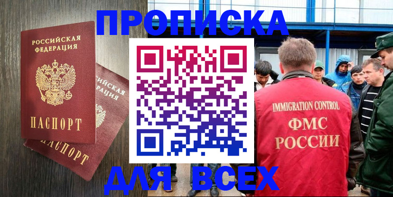 временная регистрация купить в Нягани