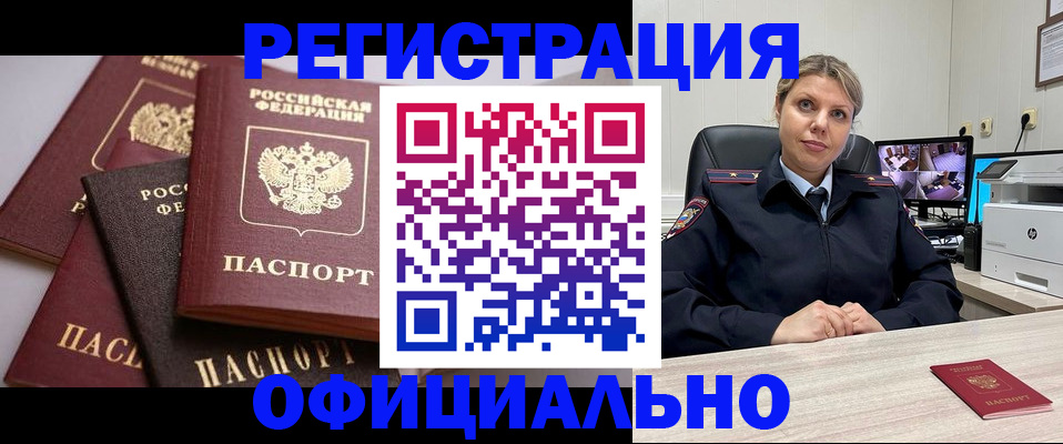 временная регистрация адрес в Нягани