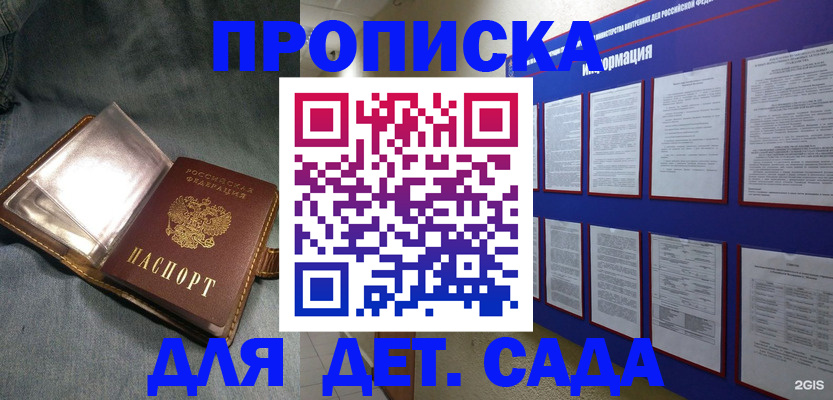 временная регистрация для школы в Нягани
