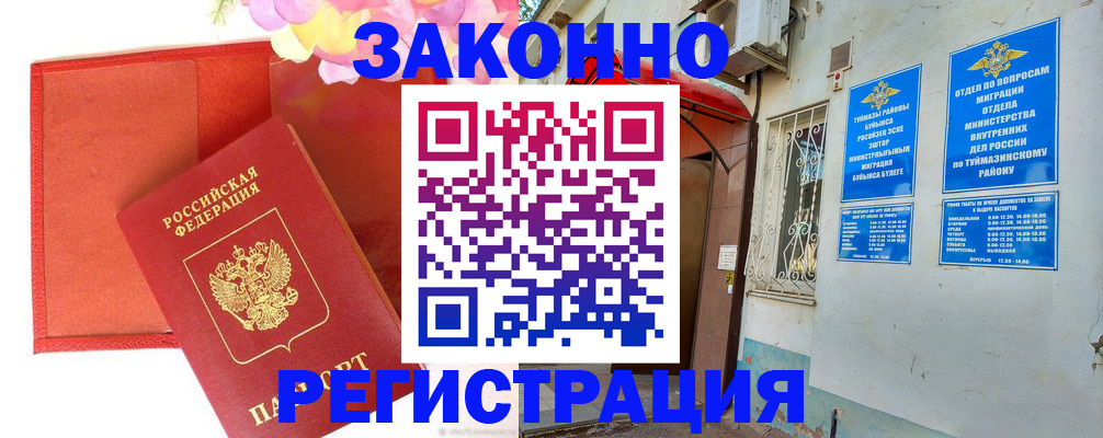 временная регистрация адрес в Нягани