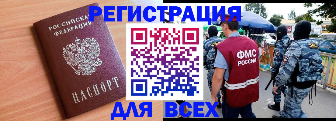 прописка регистрация в Нягани