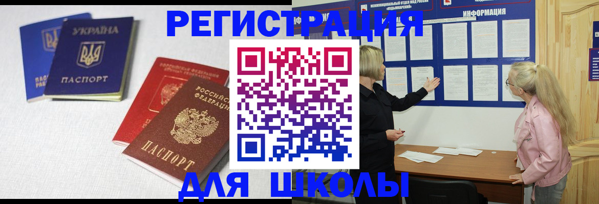 временная регистрация купить в Нягани