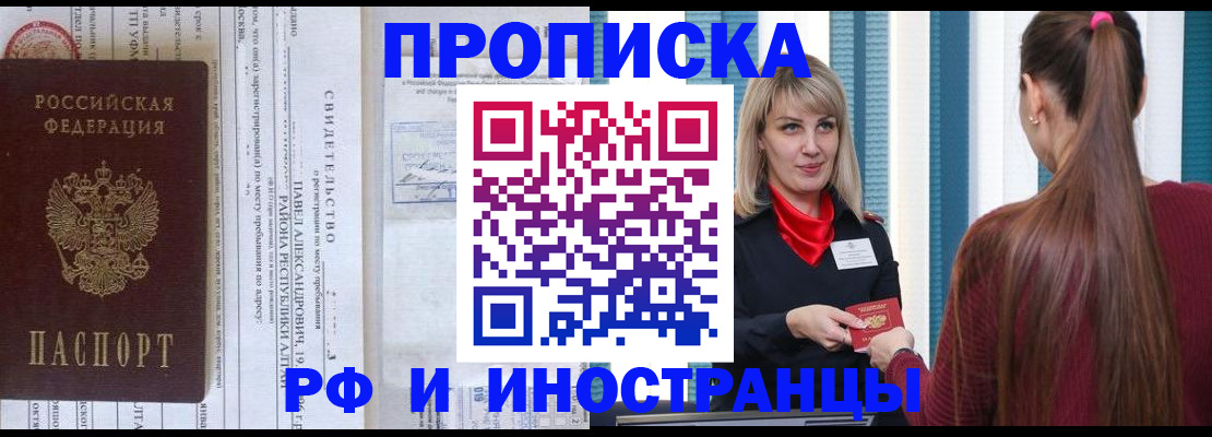 прописка гарантия в Нягани